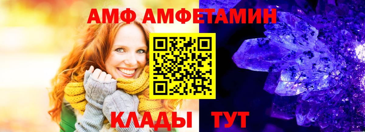 АМФ VHQ  Вход с VPN  Амфетамин  Волхов  Amphetamine 