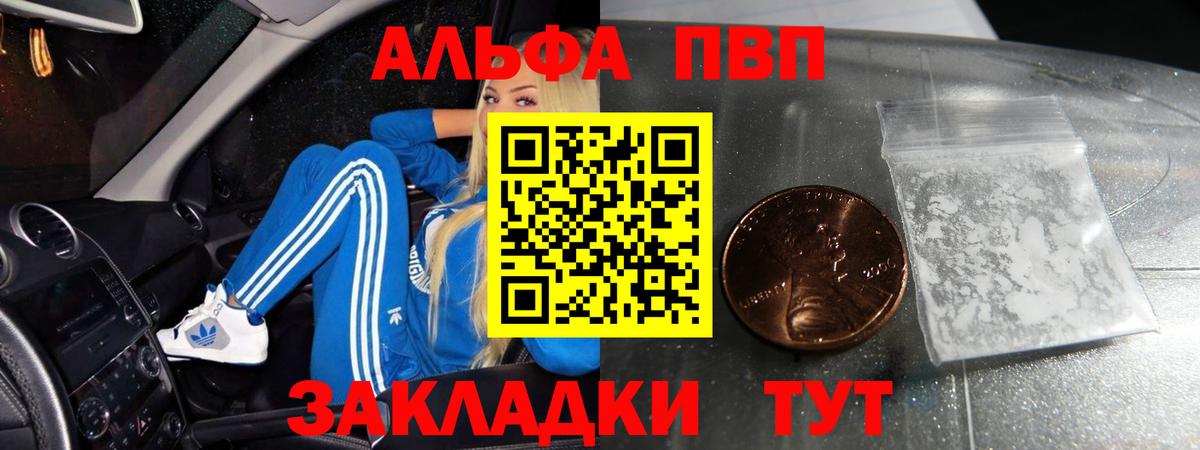 A-PVP VHQ Волхов