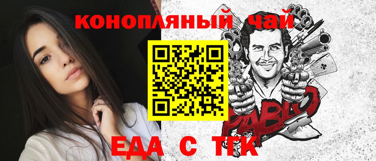 Печенье с ТГК конопля  Вход с VPN  Волхов 