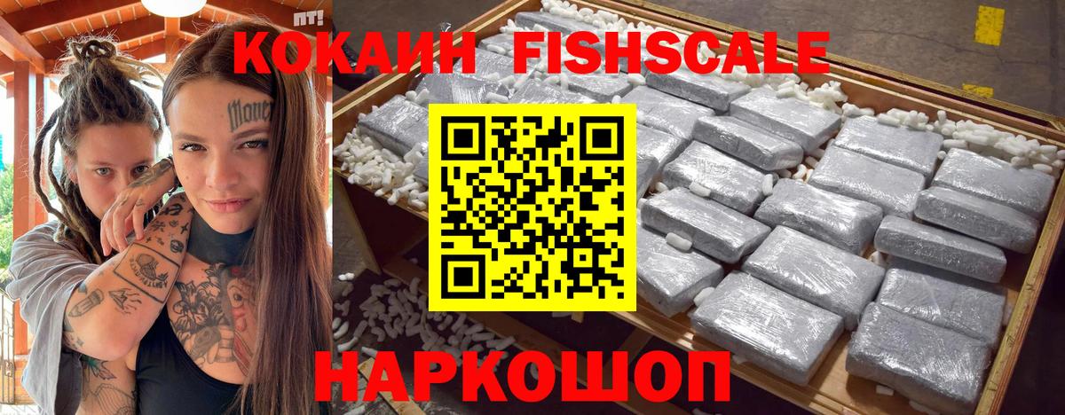 COCAIN Эквадор Волхов