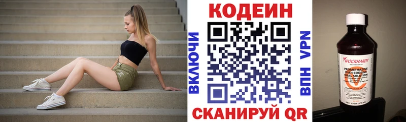 Codein Purple Drank  kraken ONION  Волхов  наркошоп 