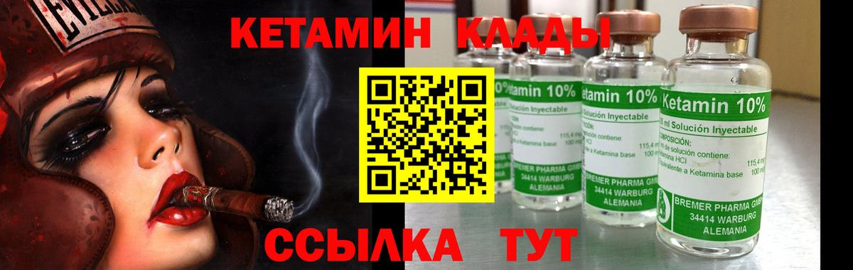 Волхов  Кетамин VHQ  блэк спрут зеркало  Вход с VPN  Кетамин ketamine 