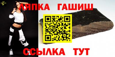 гашик Кандалакша