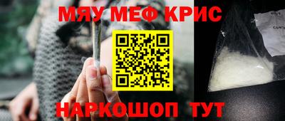 мефедрон Камышлов