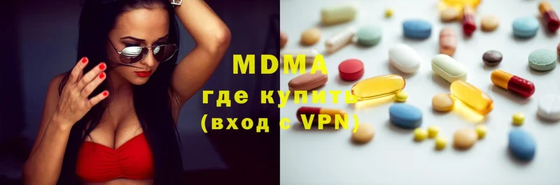 MDMA кристаллы Волхов