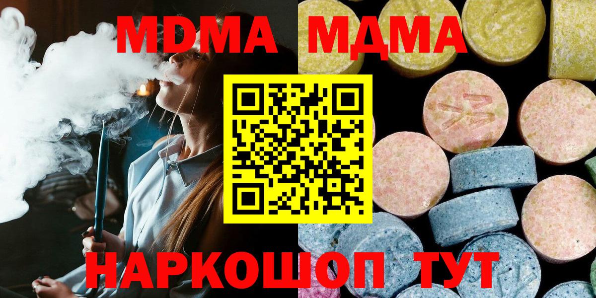 MDMA кристаллы  Вход с VPN  MDMA  Волхов  MDMA Molly 