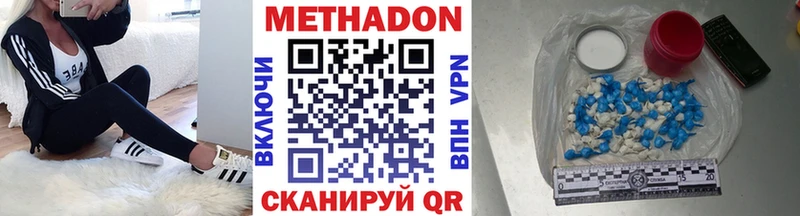 МЕТАДОН кристалл  Волхов 