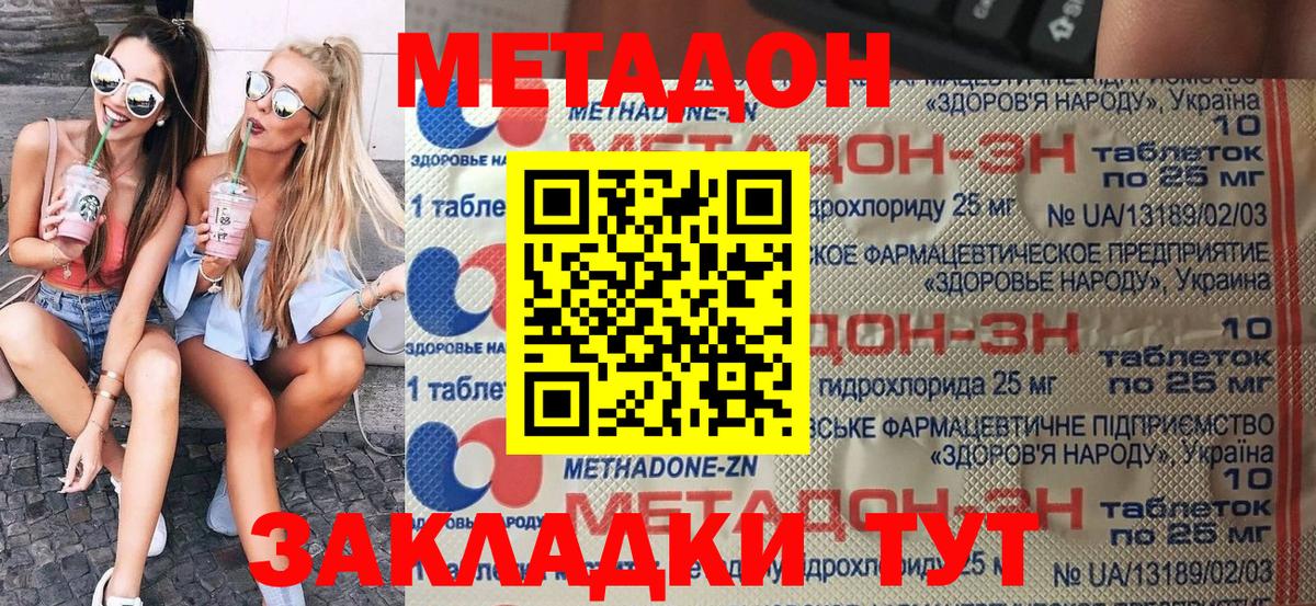МЕТАДОН VHQ Волхов