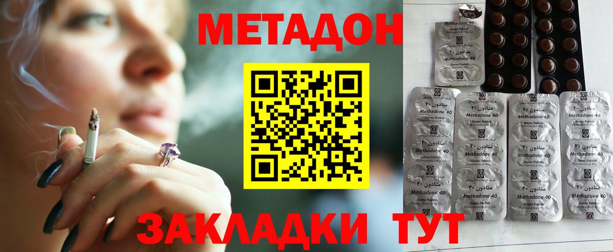 Метадон мёд  Вход с VPN  Метадон VHQ  Волхов 