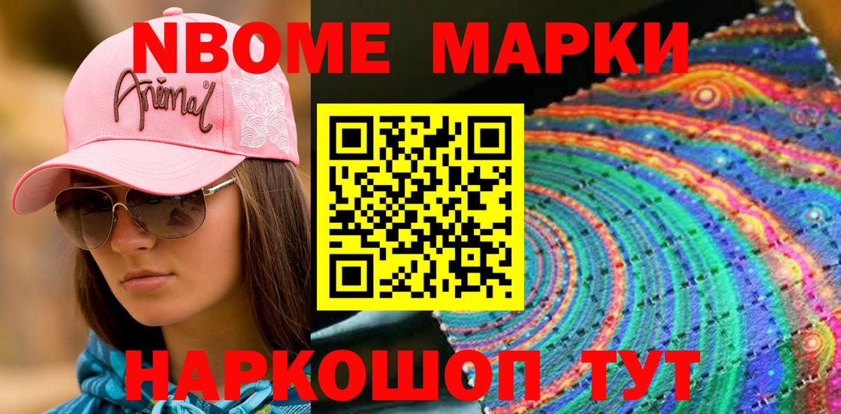 Марки N-bome  Вход с VPN  Волхов  Марки N-bome 1,8мг 