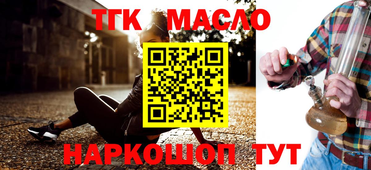 Дистиллят ТГК концентрат Волхов