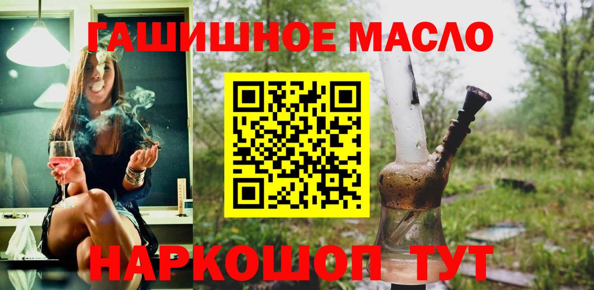 закладки  ТГК концентрат  Вход с VPN  Волхов 
