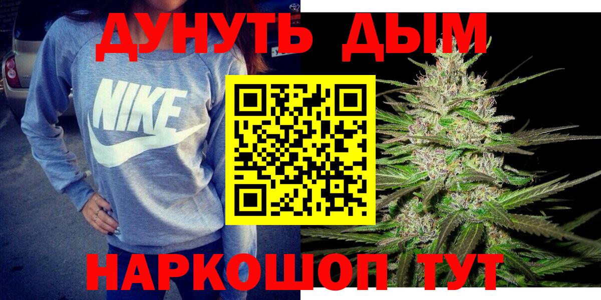 Канабис OG Kush  Вход с VPN  МАРИХУАНА Amnesia  Волхов  Шишки марихуана сатива 